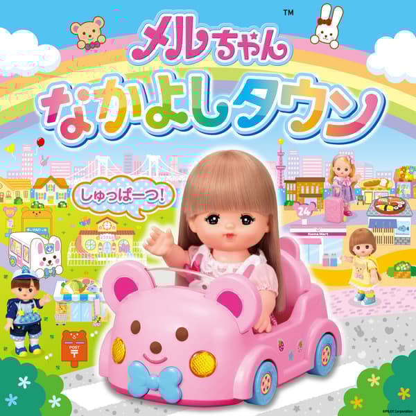 Kota Nakayoshi Mell-Chan