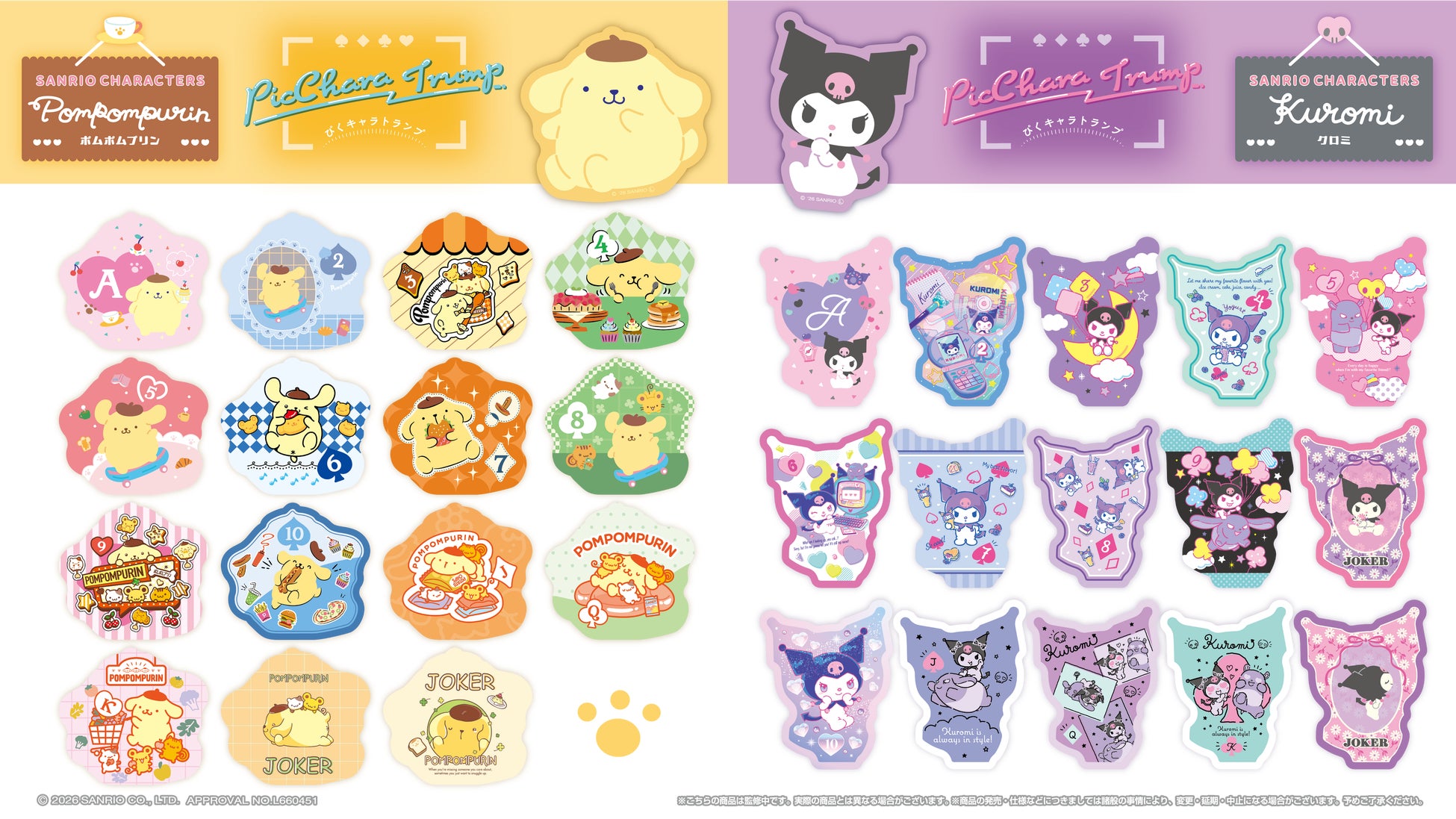 รูปแบบดีไซน์ไพ่ Trump