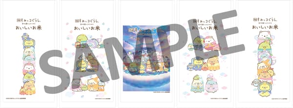 Special Rice Packaging