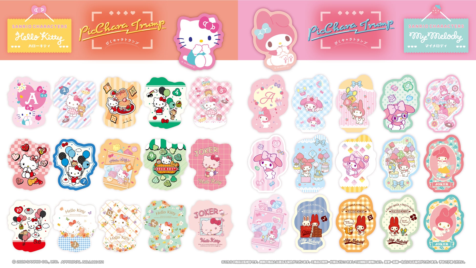 ผลิตภัณฑ์ไพ่ Sanrio Characters trump