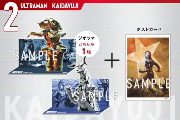 ② Monster Acrylic Diorama Memorial Set