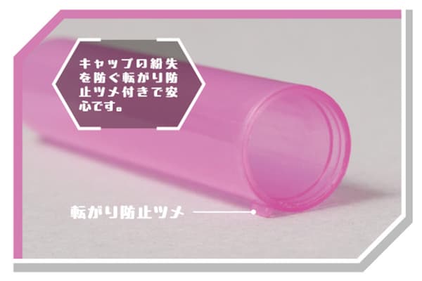 캡에는 롤링을 방지하고 분실을 방지하는 롤 방지 탭이 있습니다.