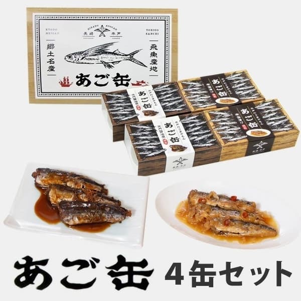 飞鱼罐头2种套装：南蛮腌&酱油炖，共4罐（含礼盒）/ 4,380日元（含运费和税费）