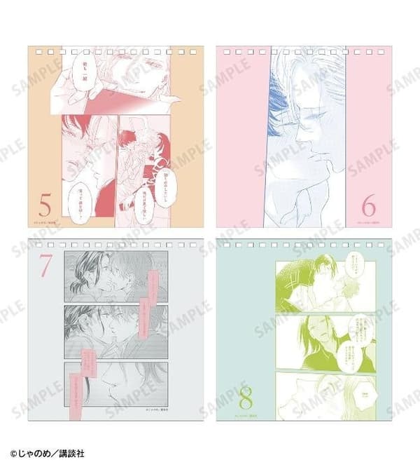 Daily Scene Calendar sample pages