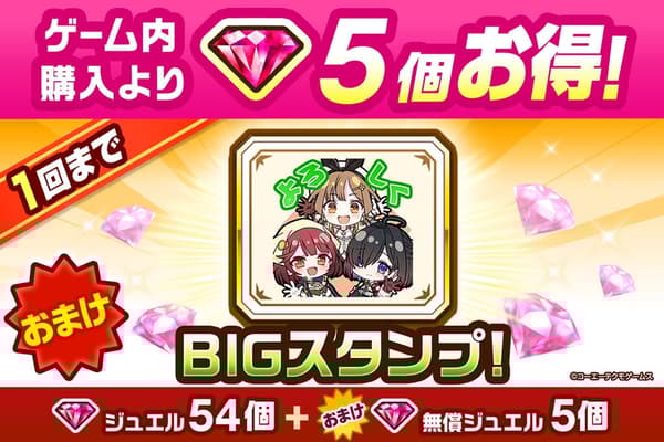 Collab Commemorative BIG Stamp Jewel Pack