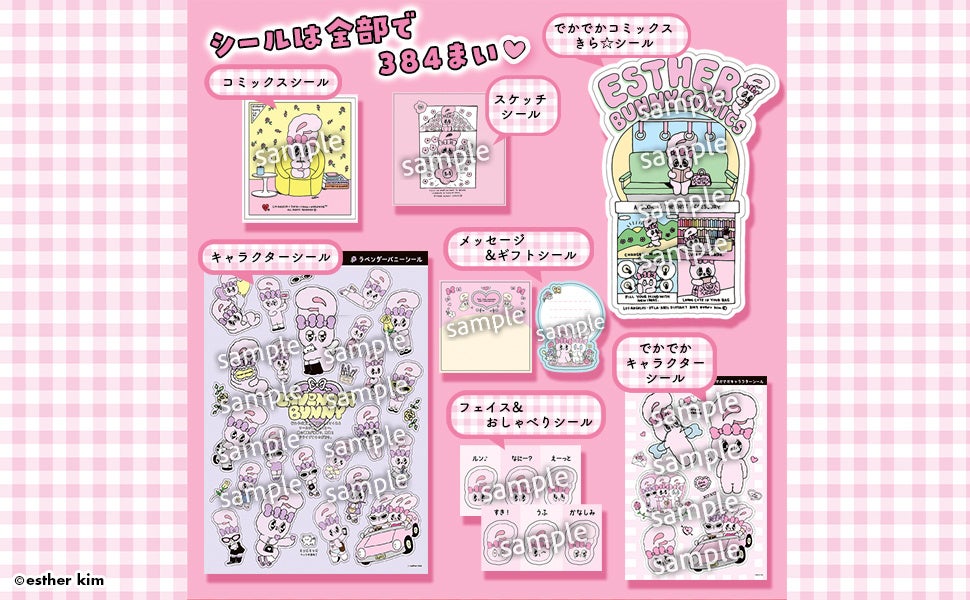 ตัวอย่างสติกเกอร์ Esther Bunny