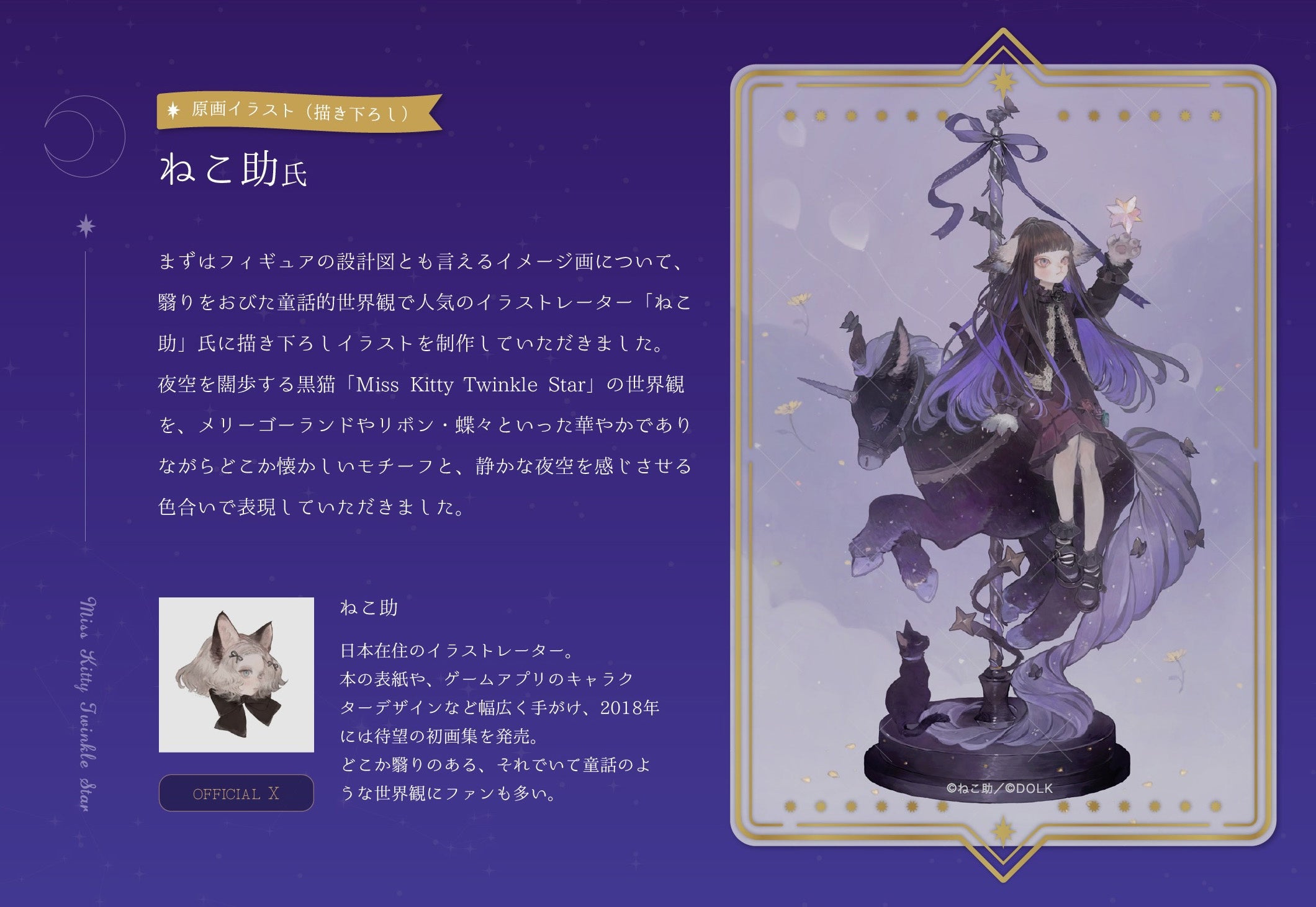 Original Illustration by Nekosuke