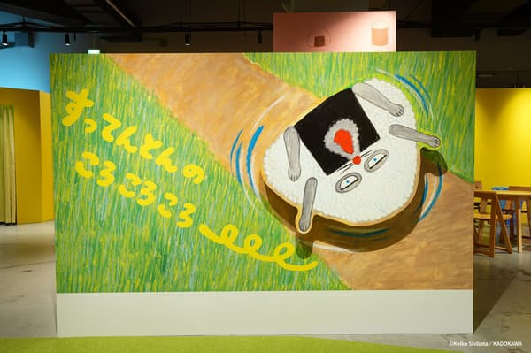 Onigiri Boy Photo Spot