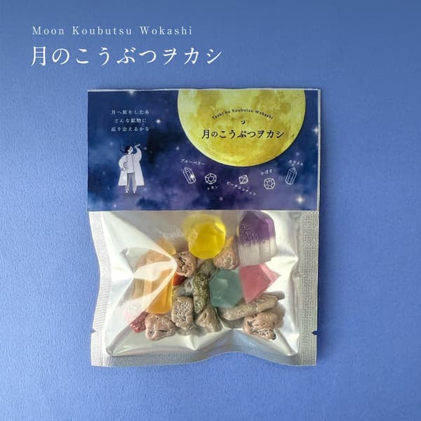 Silver packaging evokes the cosmos