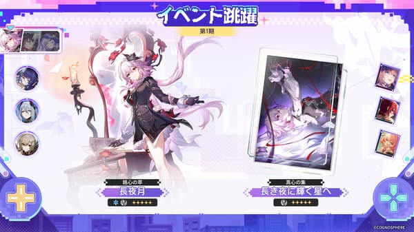 Nightfall Event Warp