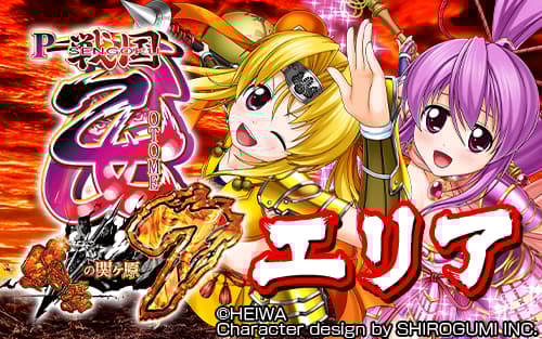 Special release area