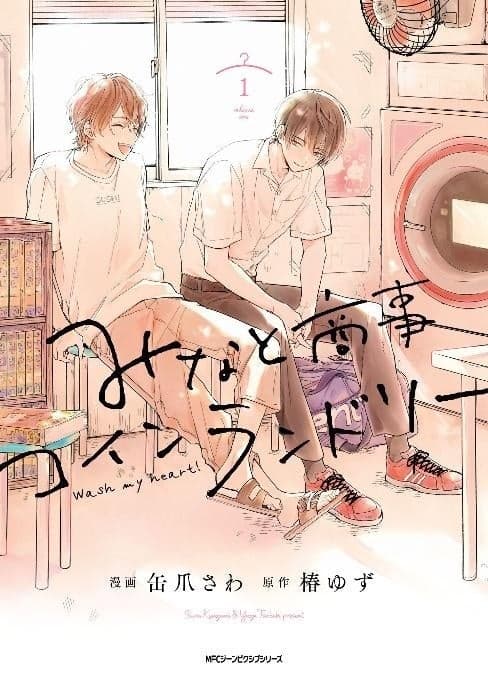 Minato's Laundromat Book Cover
