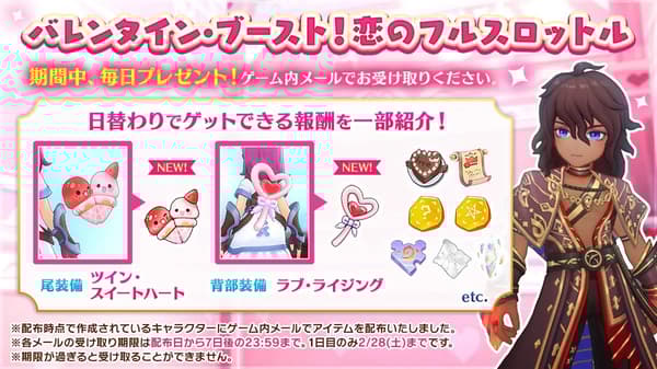 Valentine's Boost! Full Throttle of Love