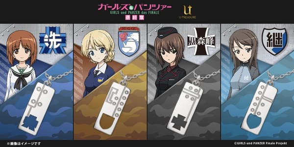 Girls und Panzer Plate Necklace