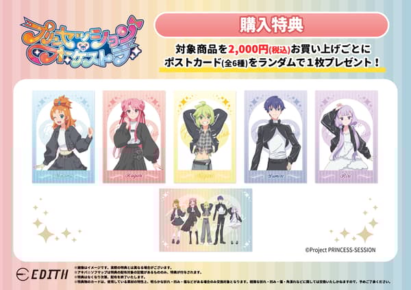 Purchase Bonus Postcard