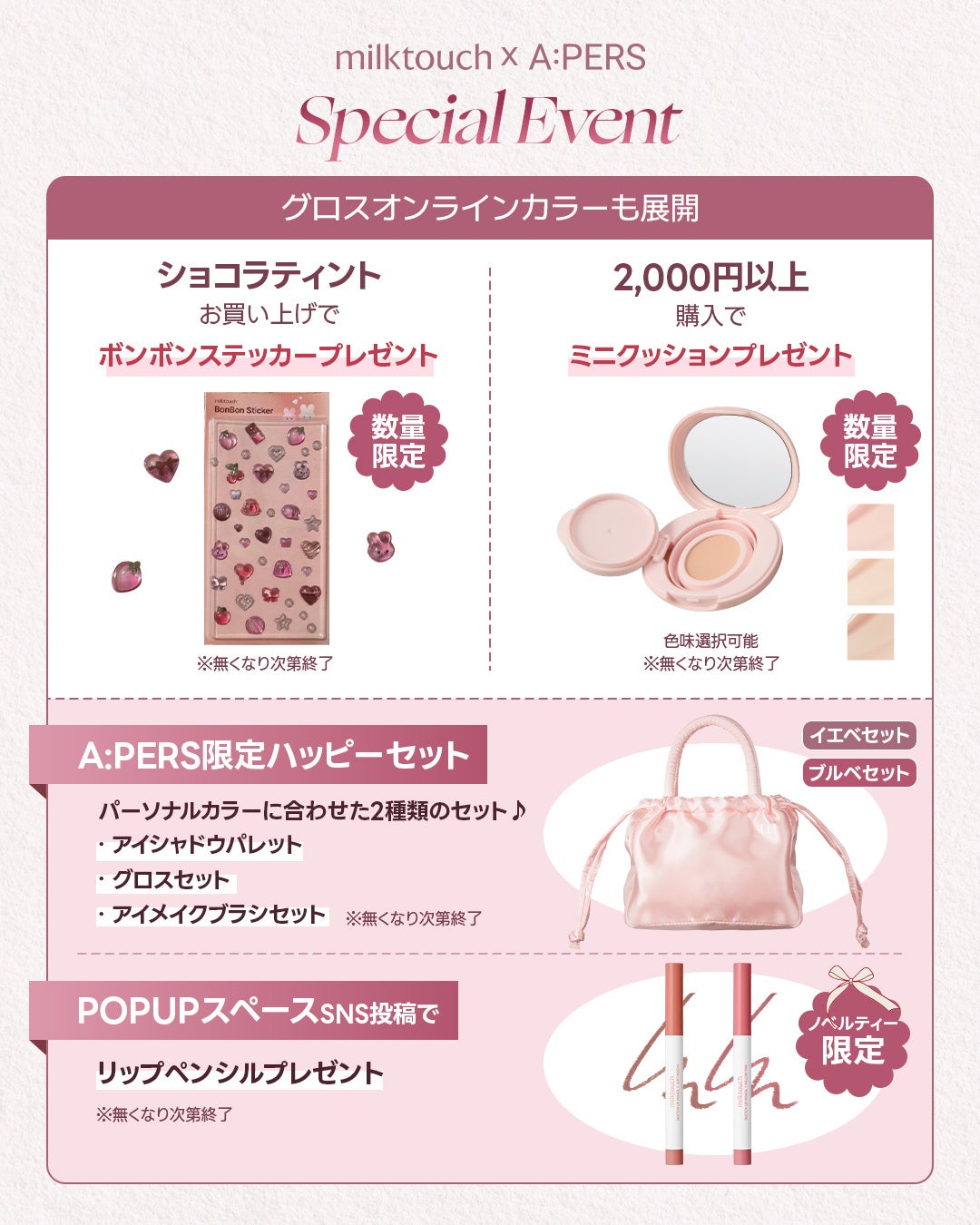 Event campaign poster 1