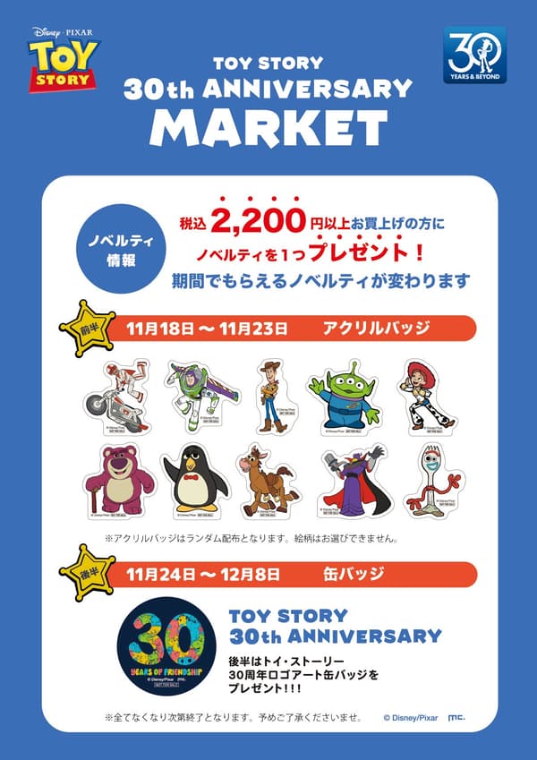Artículos novedosos de TOY STORY 30th ANNIVERSARY MARKET - insignia de acrílico y pin