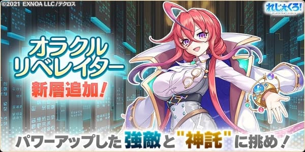 Oracle Liberator update banner