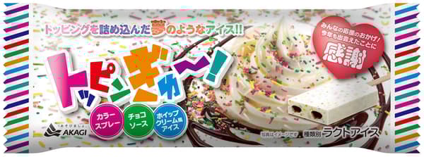 토핑유! 아이스크림 바