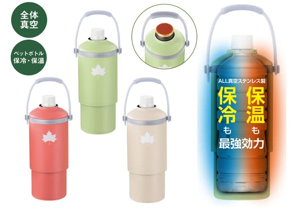 LOGOS Vacuum Hot & Cold Pet Bottle Cylinder
