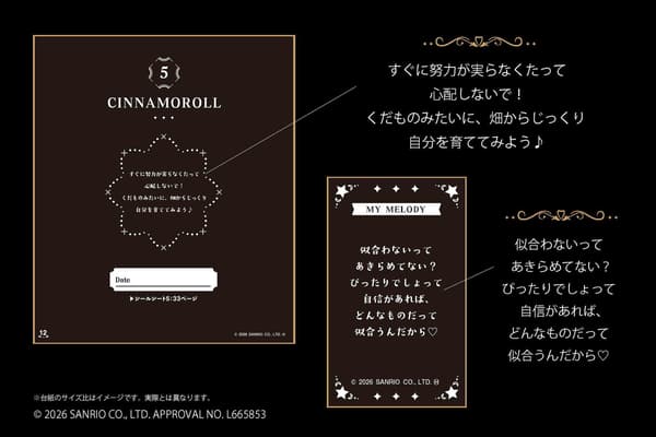 스티커 시트 뒷면에 인쇄된 동기 부여 메시지