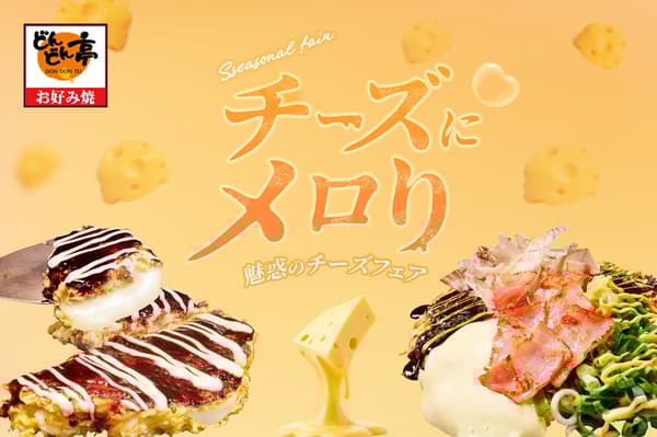 Super Mozzarella Buta-tama (1.4x more mozzarella cheese compared to last year) and Rich Negi Cheese-dama (double the usual cheese)