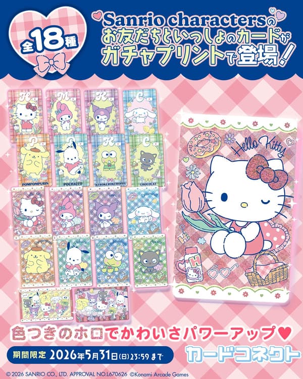 SANRIO CHARACTERS全息卡片设计2