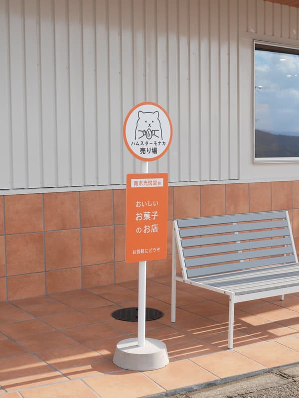 귀여운 버스 정류장 표지판