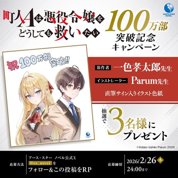 小说宣传视觉图