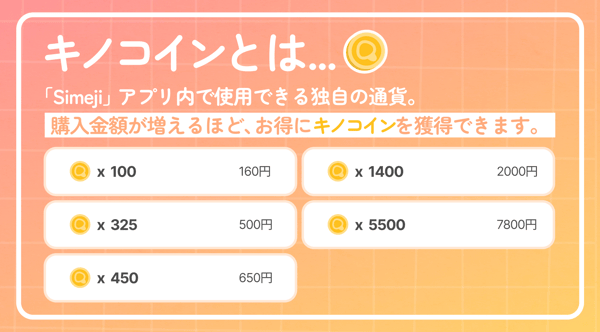 Banner del gacha de colaboración Simeji x Sumikko Gurashi