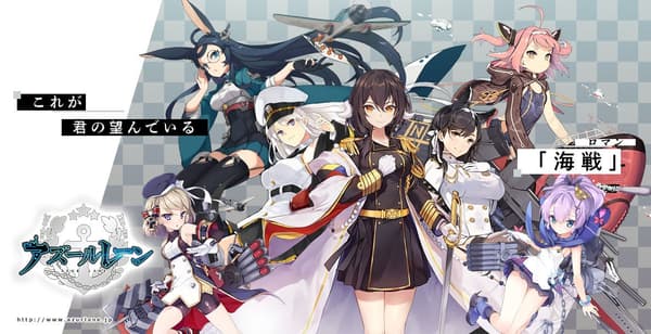 Azur Lane Game Screenshot
