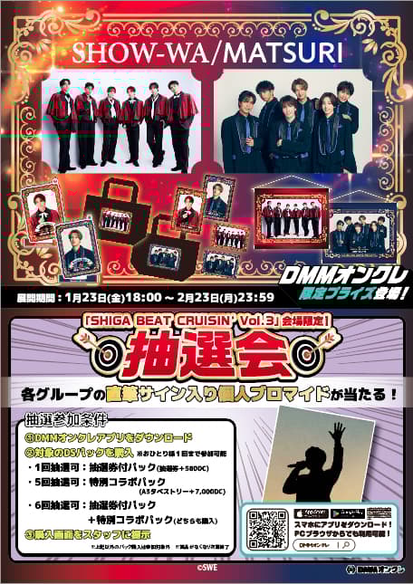 Póster del evento de lotería