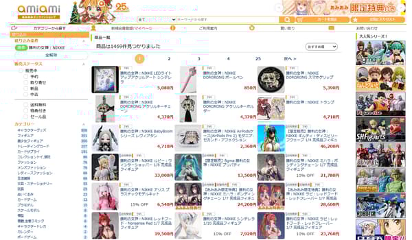 Logotipo de Diosa de la Victoria: Nikke