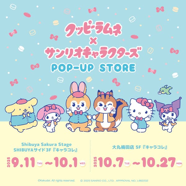 Kuppy Ramune × Sanrio Characters collaboration