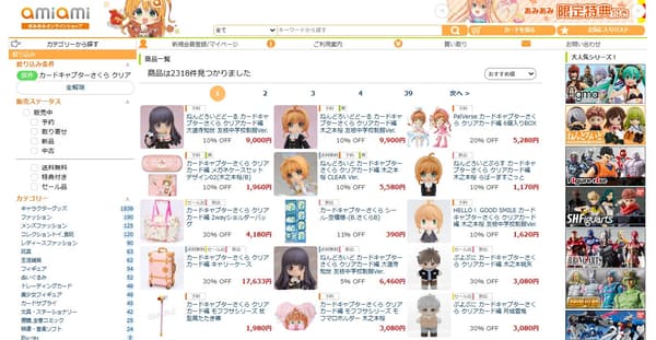 Banner de la colección Cardcaptor Sakura: Clear Card