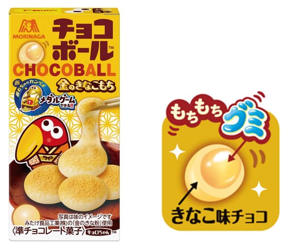 Choco Ball Kin No Kinako Mochi