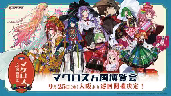 Macross World Expo Main Visual