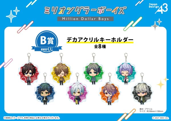 B Prize – Large Acrylic Keychain