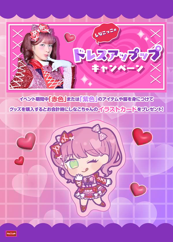 Visual de la campaña de disfraces