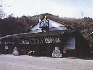 Gofukuza at Meiji Mura, Aichi