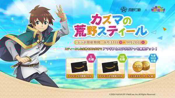 Imagen del evento de Robo de Kazuma