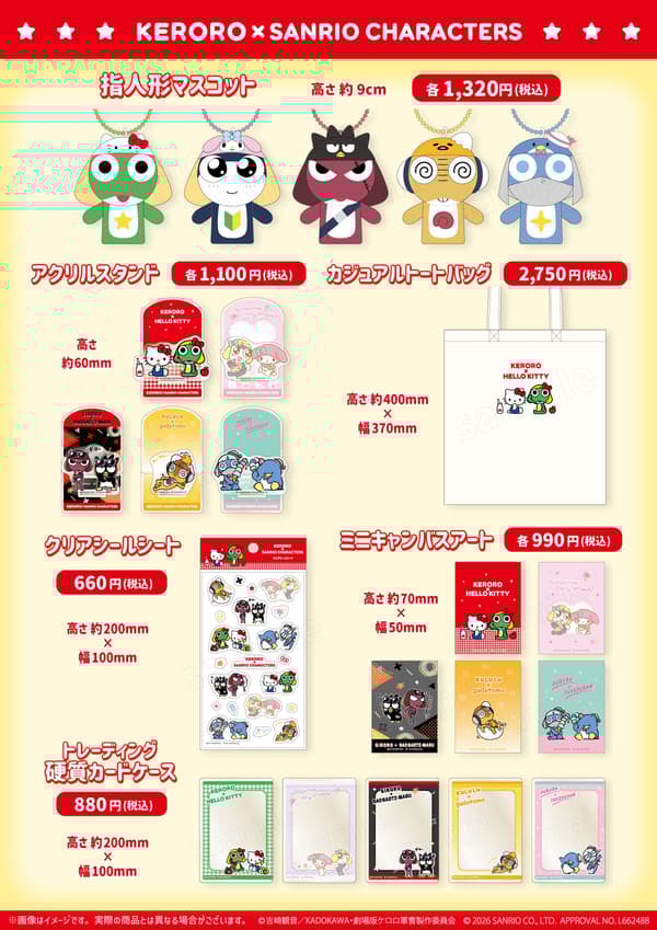 Sgt. Frog x Sanrio Characters Product Lineup