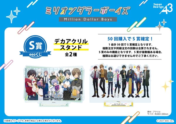 S Prize – Large Acrylic Stand