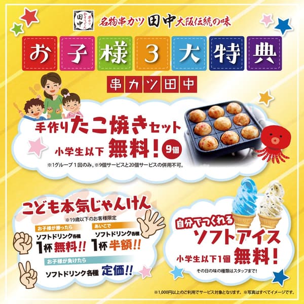 Kids menu and services