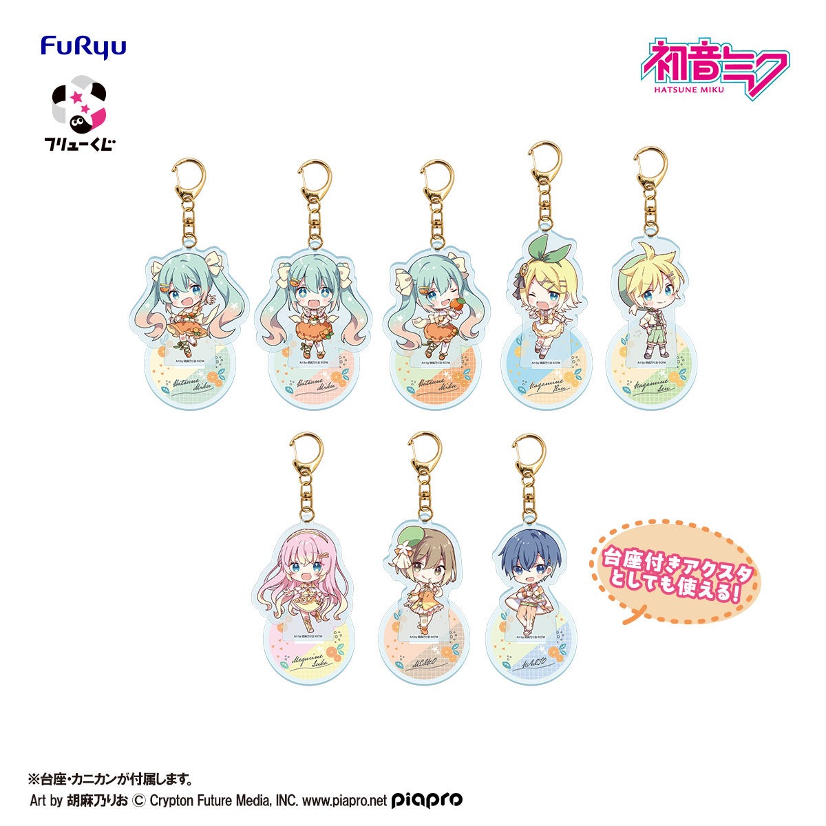 F Prize: Acrylic Keychain (Random 8 types, approx. 7cm)