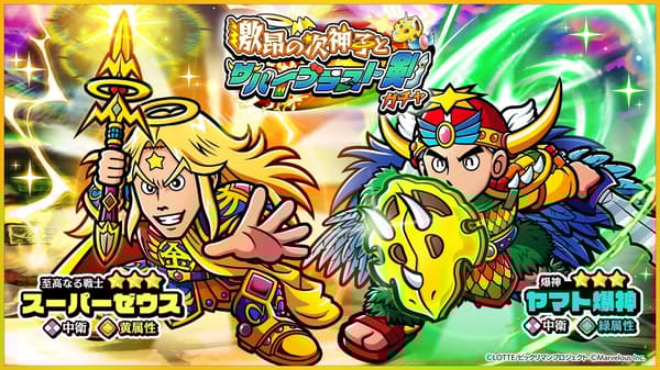 Gacha del Niño Dios Próximo Enfurecido y la Espada Explosiva de Supervivencia