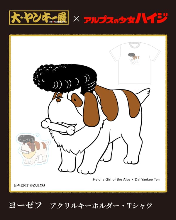 하이디 컬래버레이션 아이템