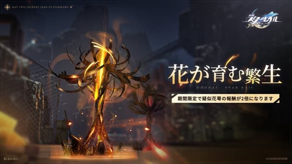 Budding Blossoms event banner