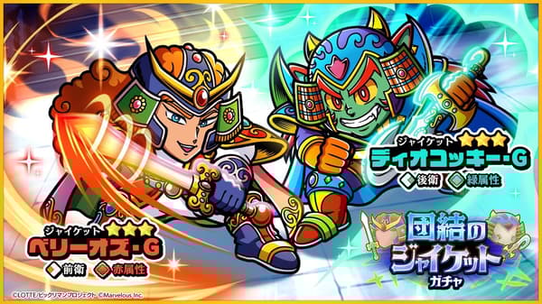 유니티 자이언트 재킷 가챠