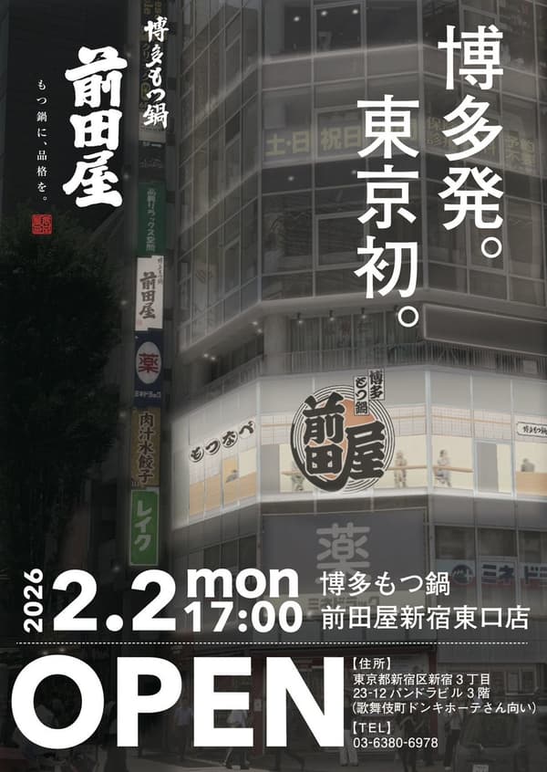 Grand Opening Poster